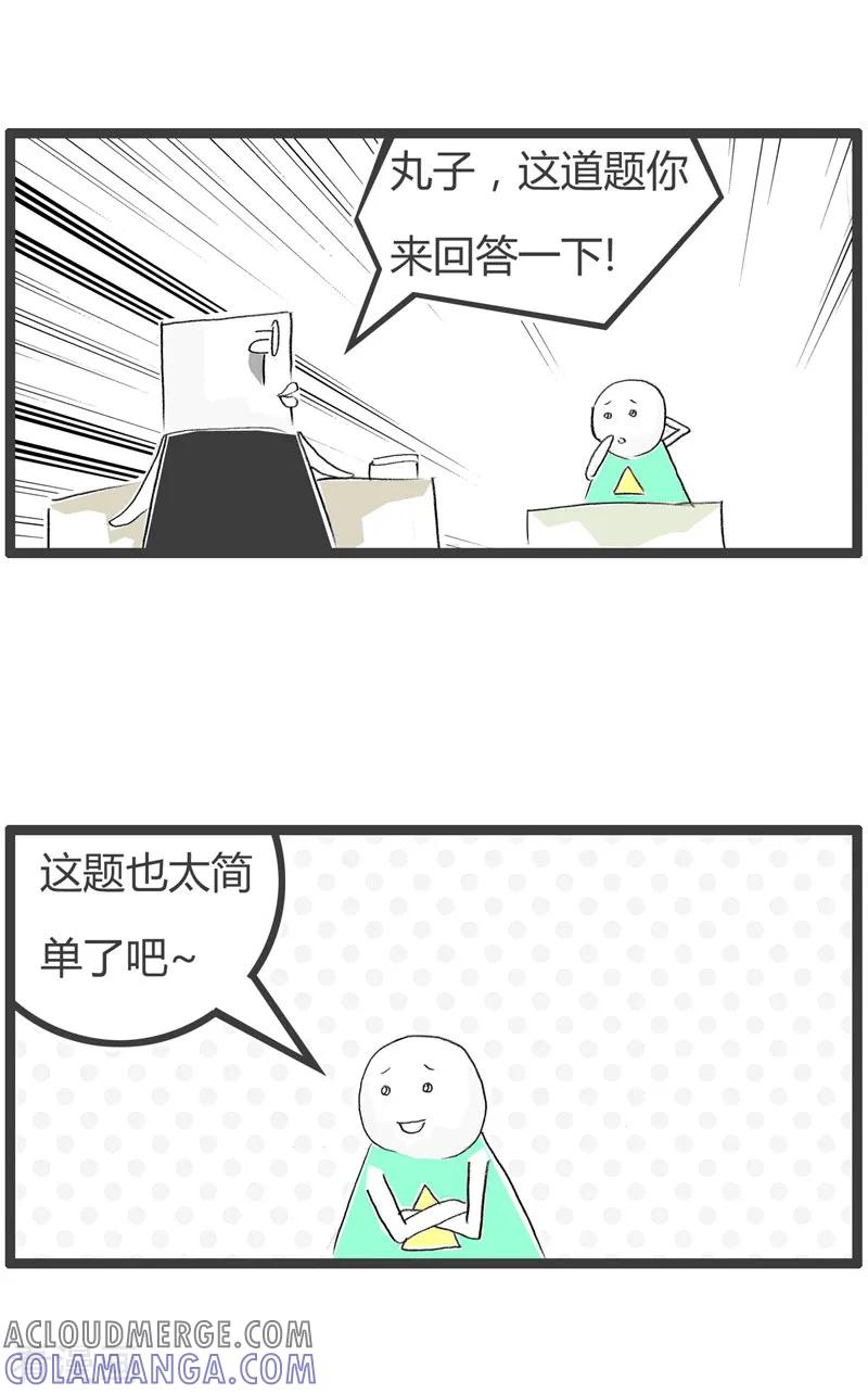 第149话绕着圈说话-火锅家族第二季-钟博士（第2张）