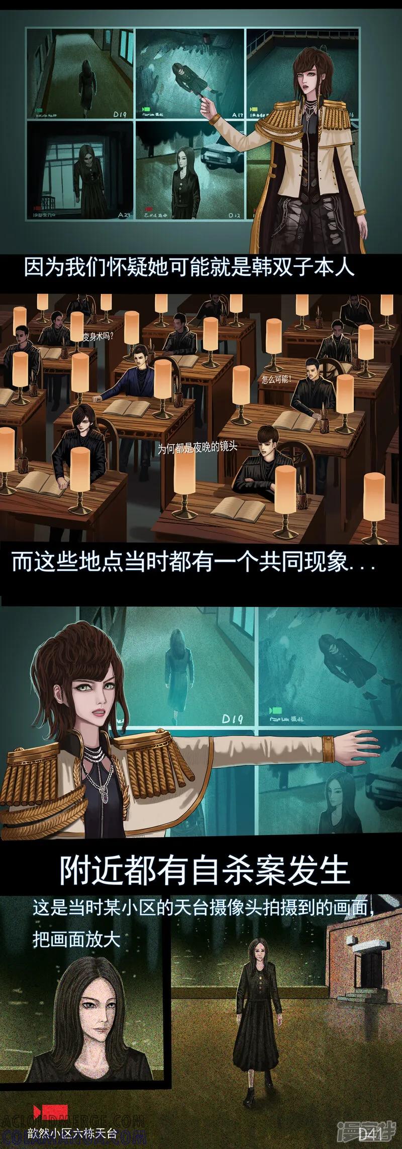 第三集3“第一号”韩双子的现身-无以名状-土娃子（第4张）