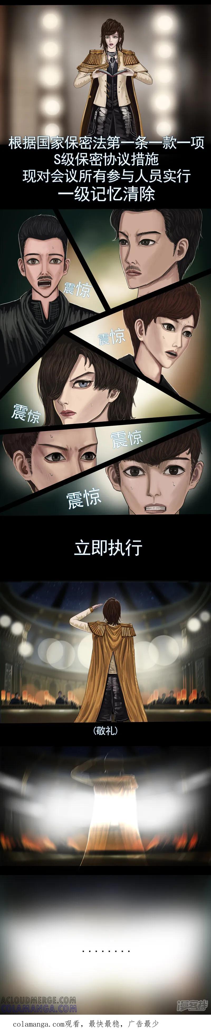 第三集3“第一号”韩双子的现身-无以名状-土娃子（第7张）