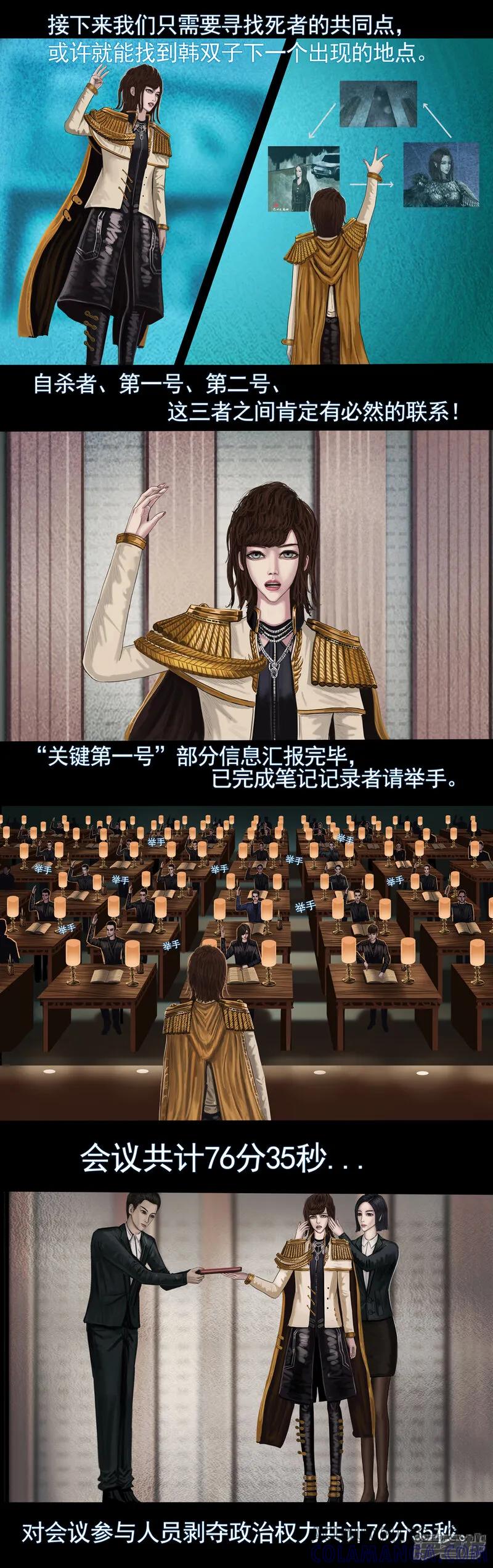 第三集3“第一号”韩双子的现身-无以名状-土娃子（第6张）