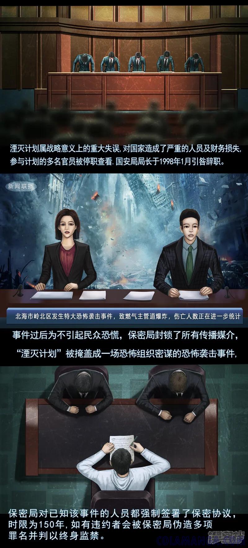 第三集3“第一号”韩双子的现身-无以名状-土娃子（第2张）