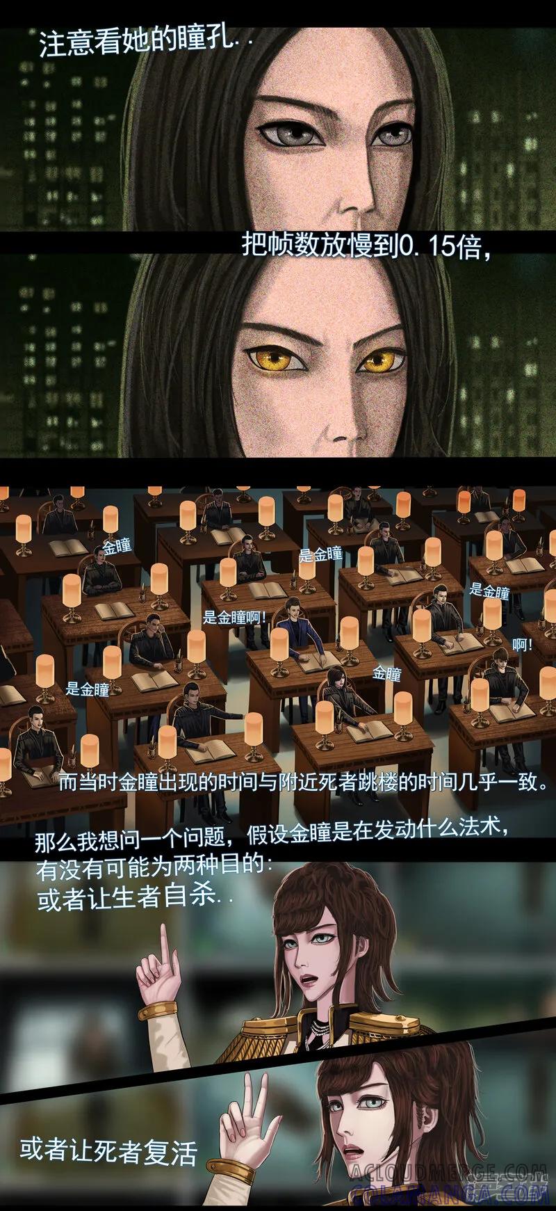 第三集3“第一号”韩双子的现身-无以名状-土娃子（第5张）
