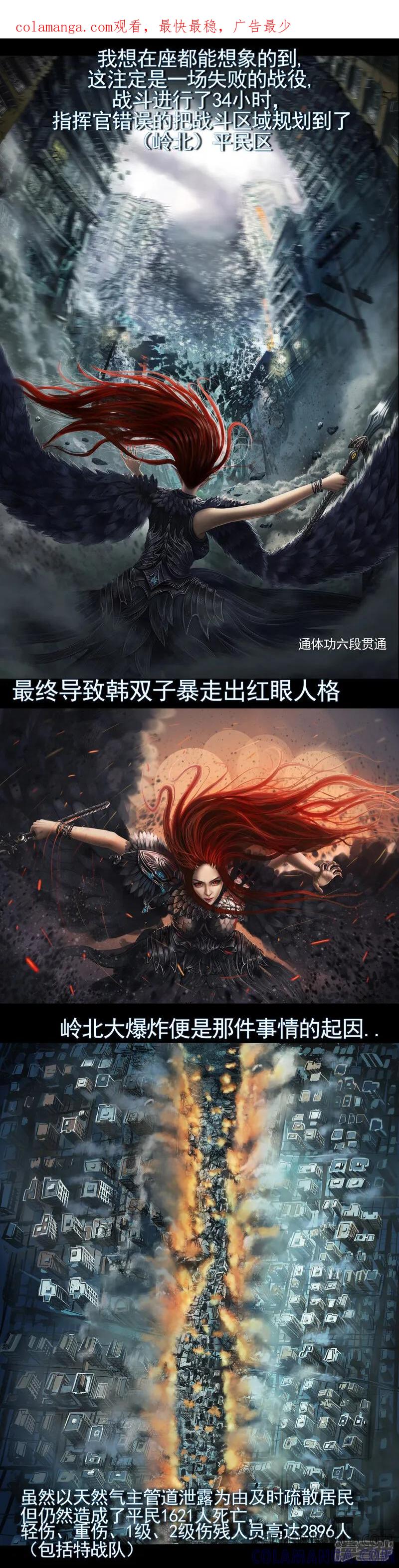 第三集3“第一号”韩双子的现身-无以名状-土娃子（第1张）