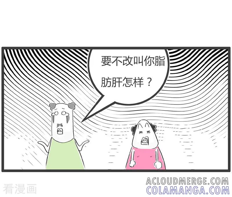 第150话小心肝-火锅家族第二季-钟博士（第5张）