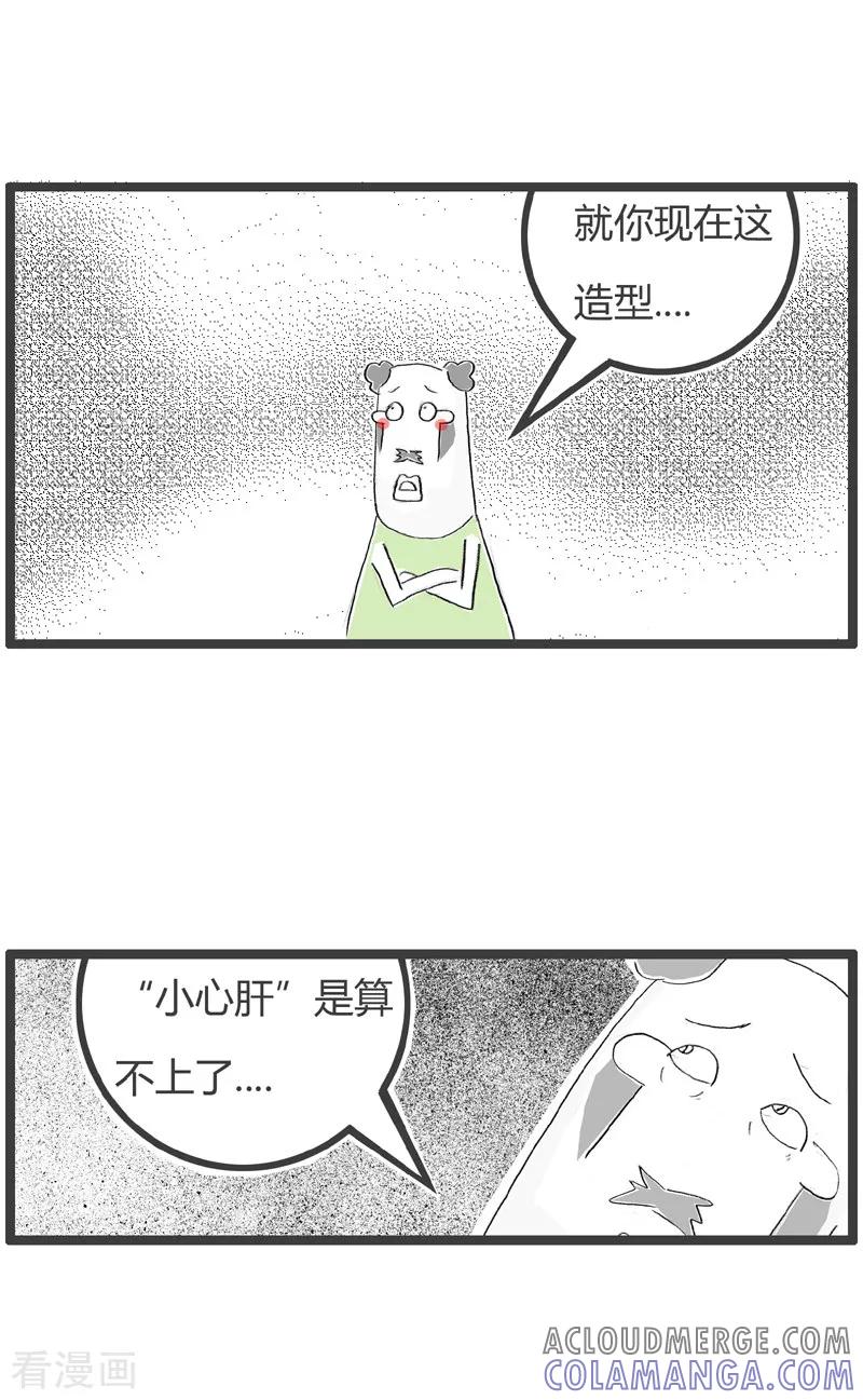 第150话小心肝-火锅家族第二季-钟博士（第4张）
