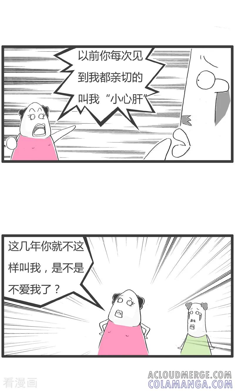 第150话小心肝-火锅家族第二季-钟博士（第3张）