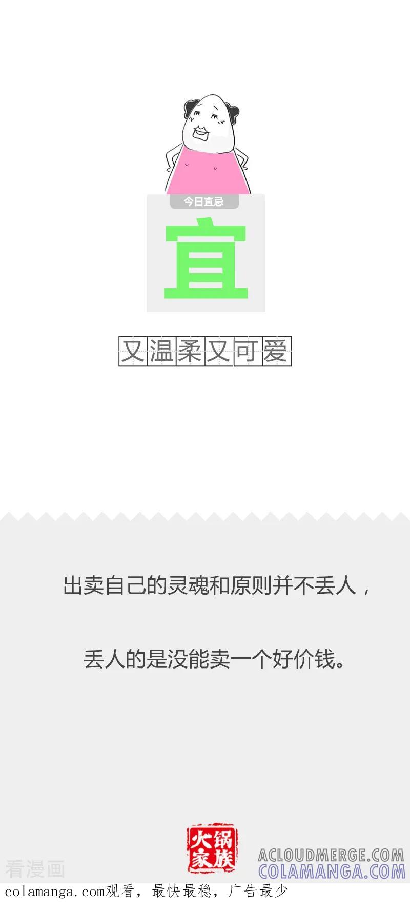 第151话两行省略号-火锅家族第二季-钟博士（第6张）