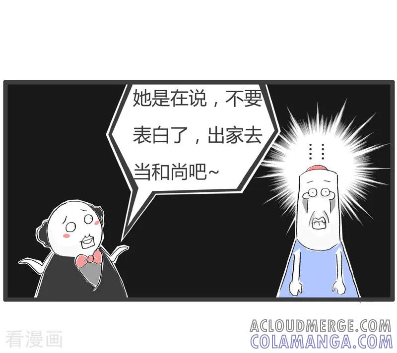 第151话两行省略号-火锅家族第二季-钟博士（第5张）