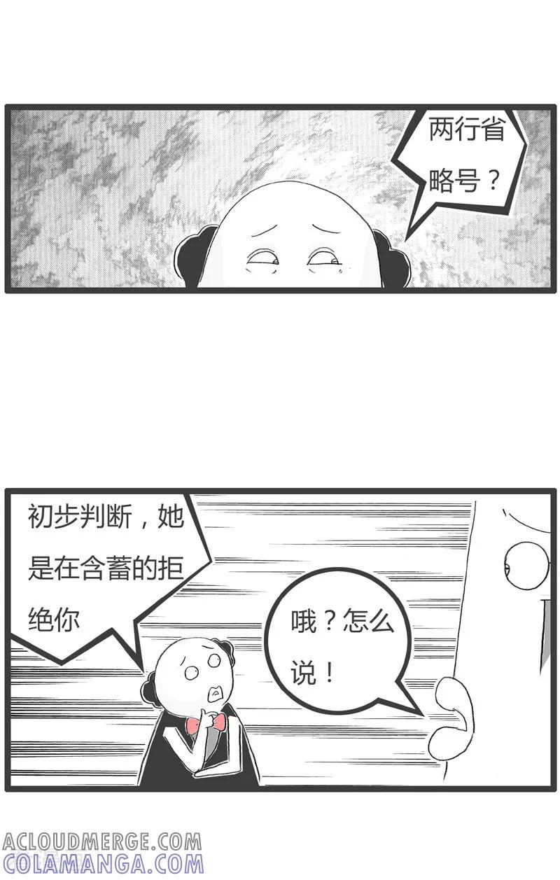 第151话两行省略号-火锅家族第二季-钟博士（第4张）
