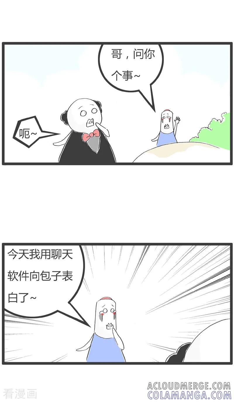 第151话两行省略号-火锅家族第二季-钟博士（第2张）