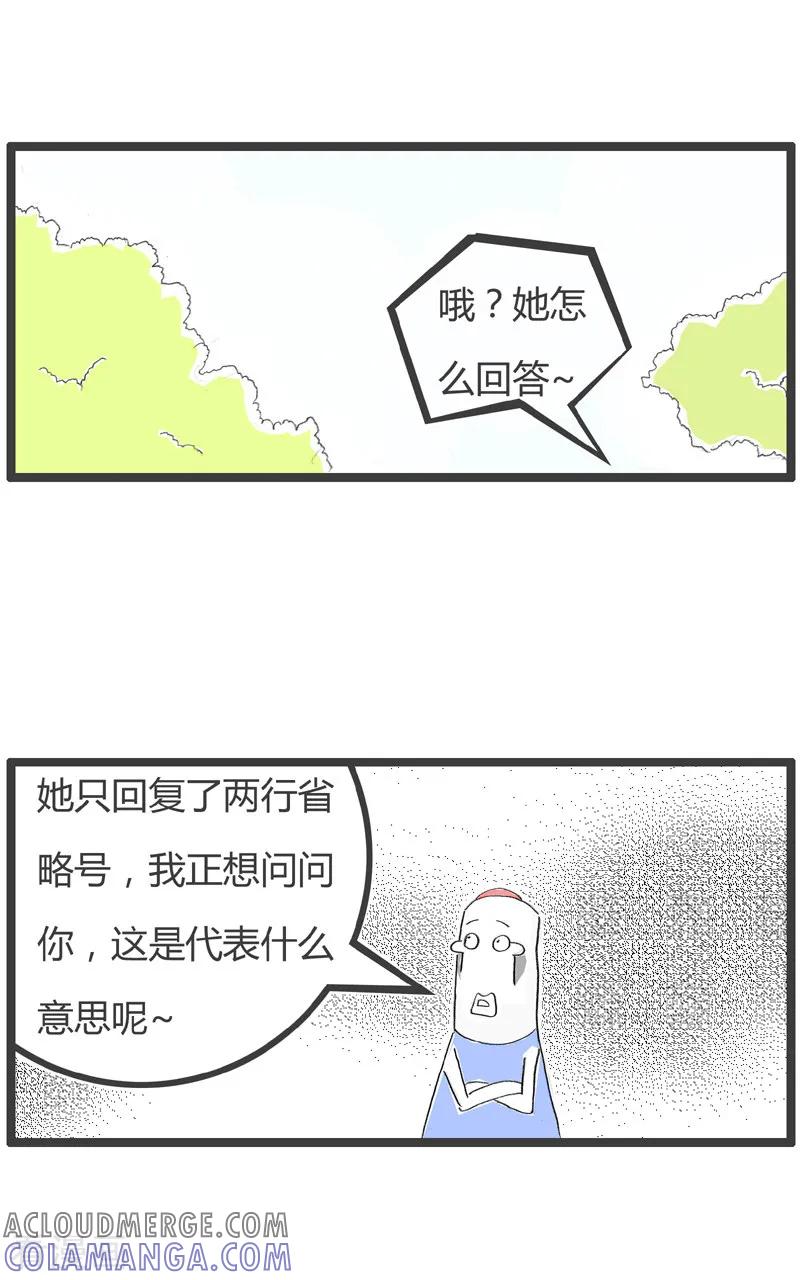 第151话两行省略号-火锅家族第二季-钟博士（第3张）
