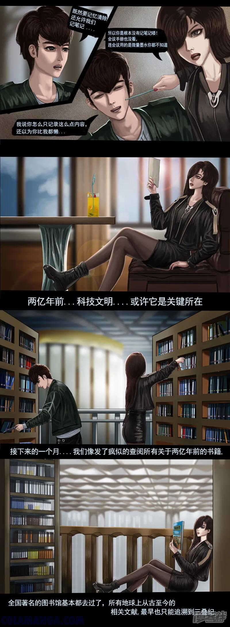 第四集1寻找线索”世界未解之谜“-无以名状-土娃子（第2张）