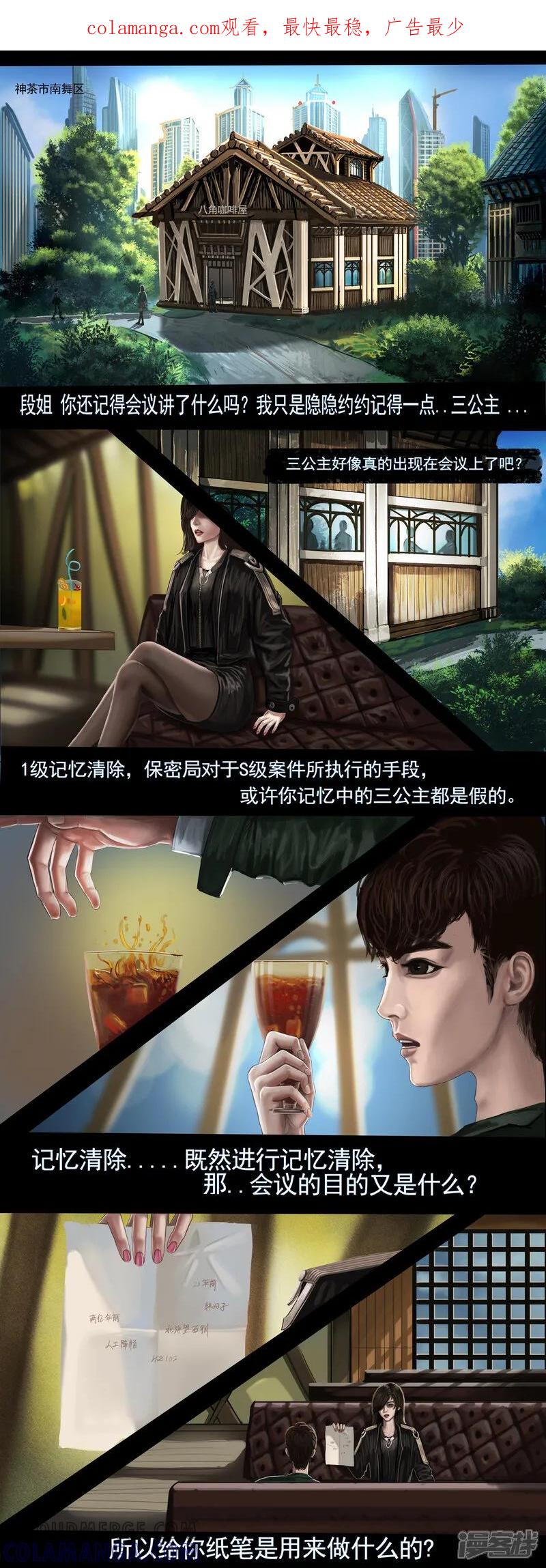 第四集1寻找线索”世界未解之谜“-无以名状-土娃子（第1张）