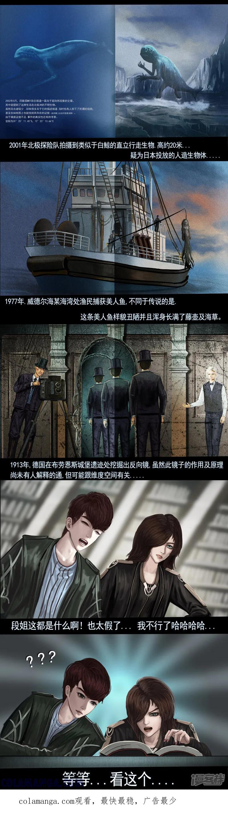 第四集1寻找线索”世界未解之谜“-无以名状-土娃子（第4张）