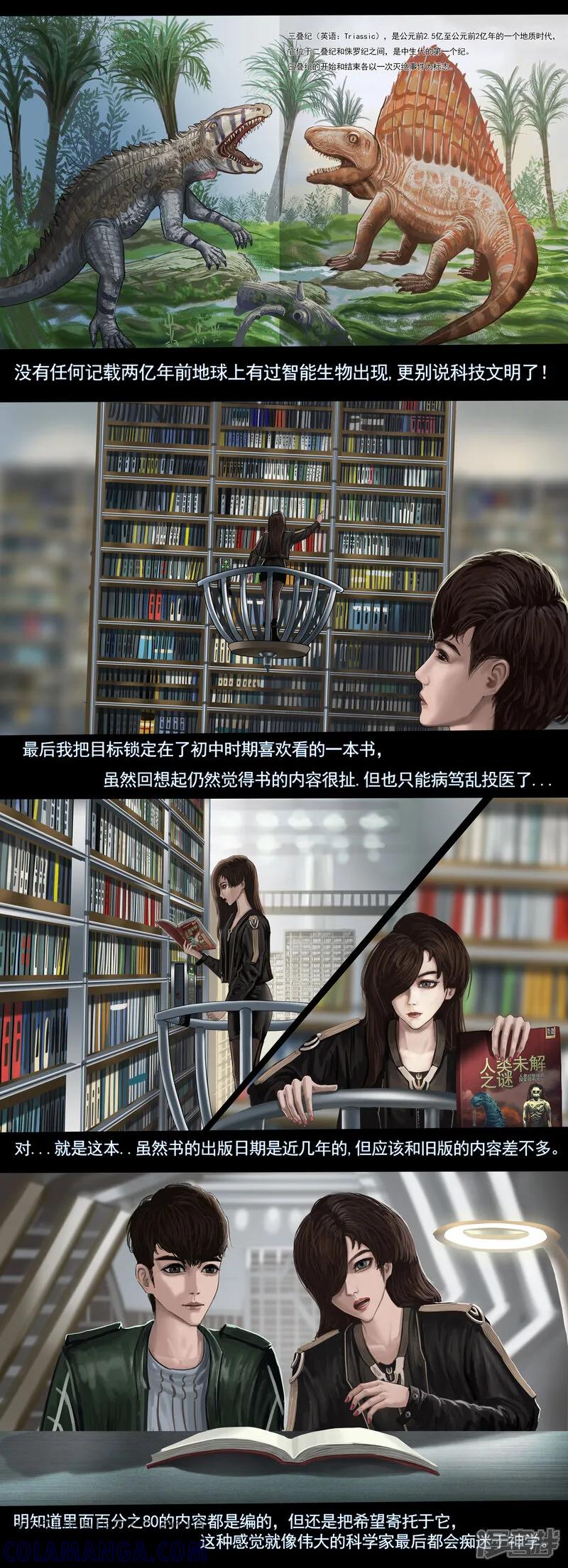 第四集1寻找线索”世界未解之谜“-无以名状-土娃子（第3张）