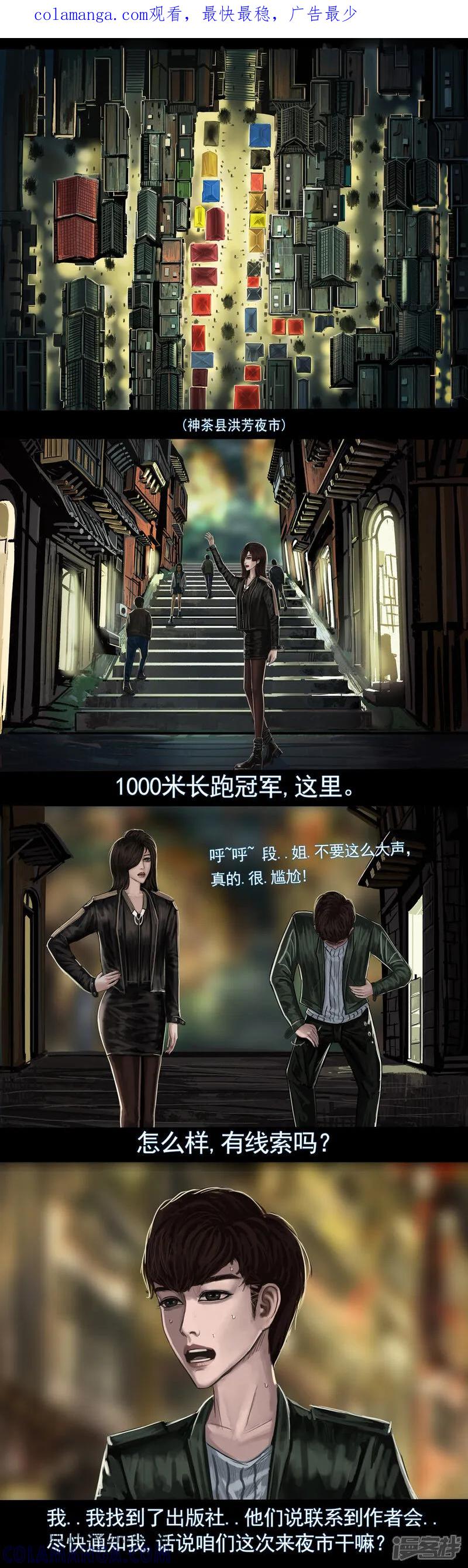 第四集3目击者的回忆-无以名状-土娃子（第1张）