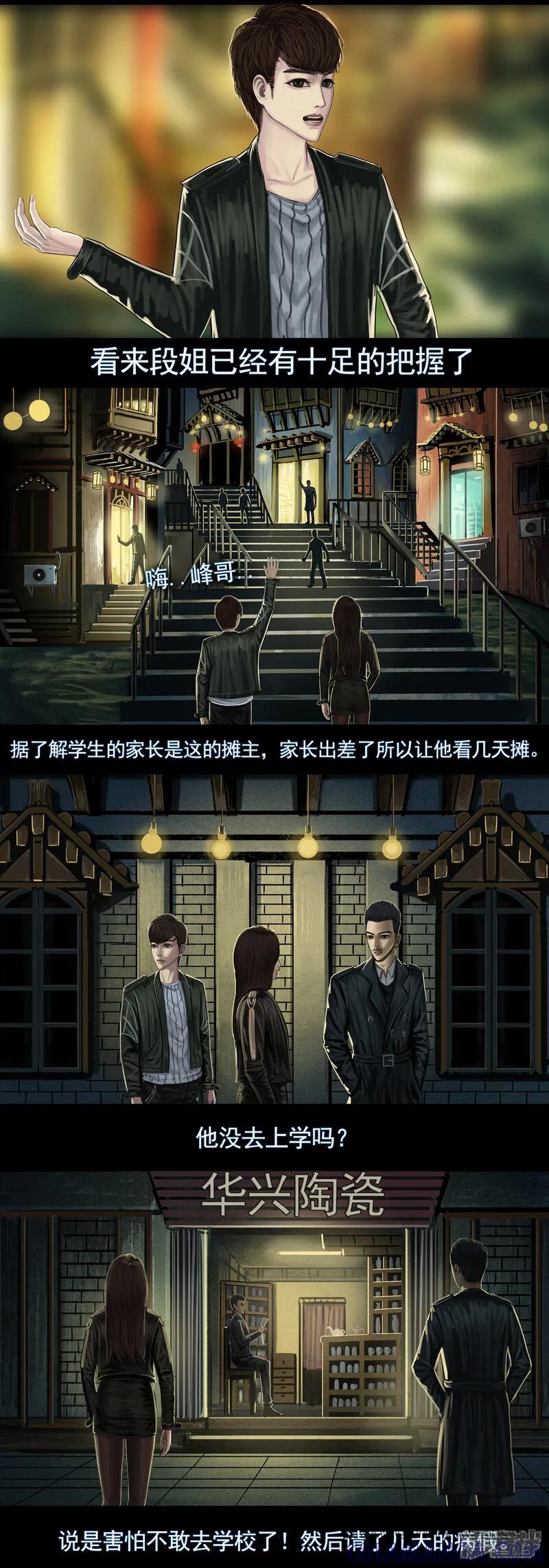 第四集3目击者的回忆-无以名状-土娃子（第3张）