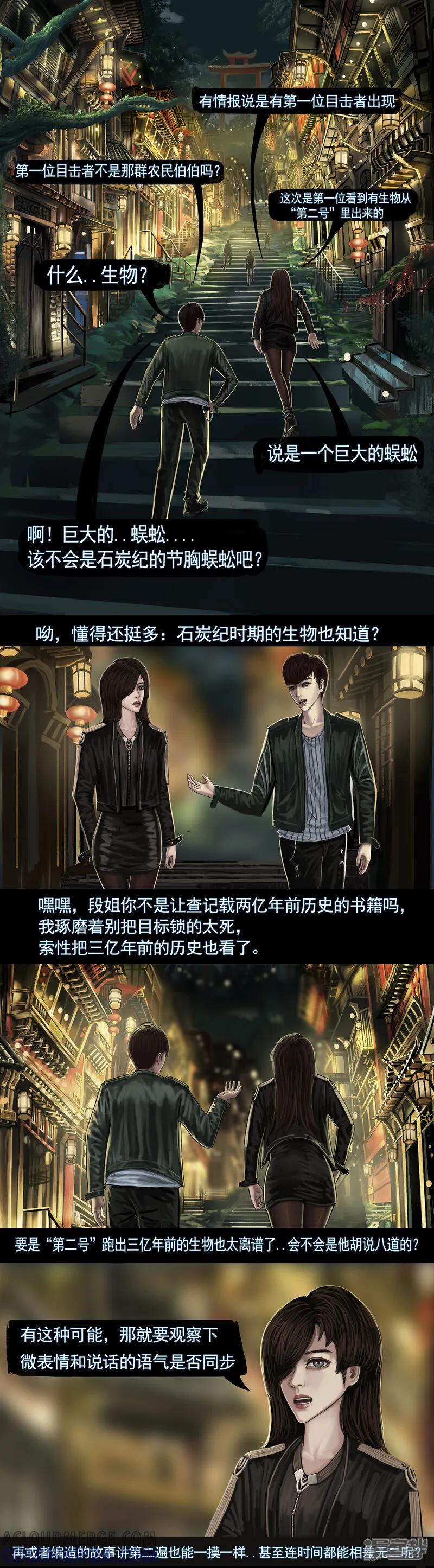 第四集3目击者的回忆-无以名状-土娃子（第2张）