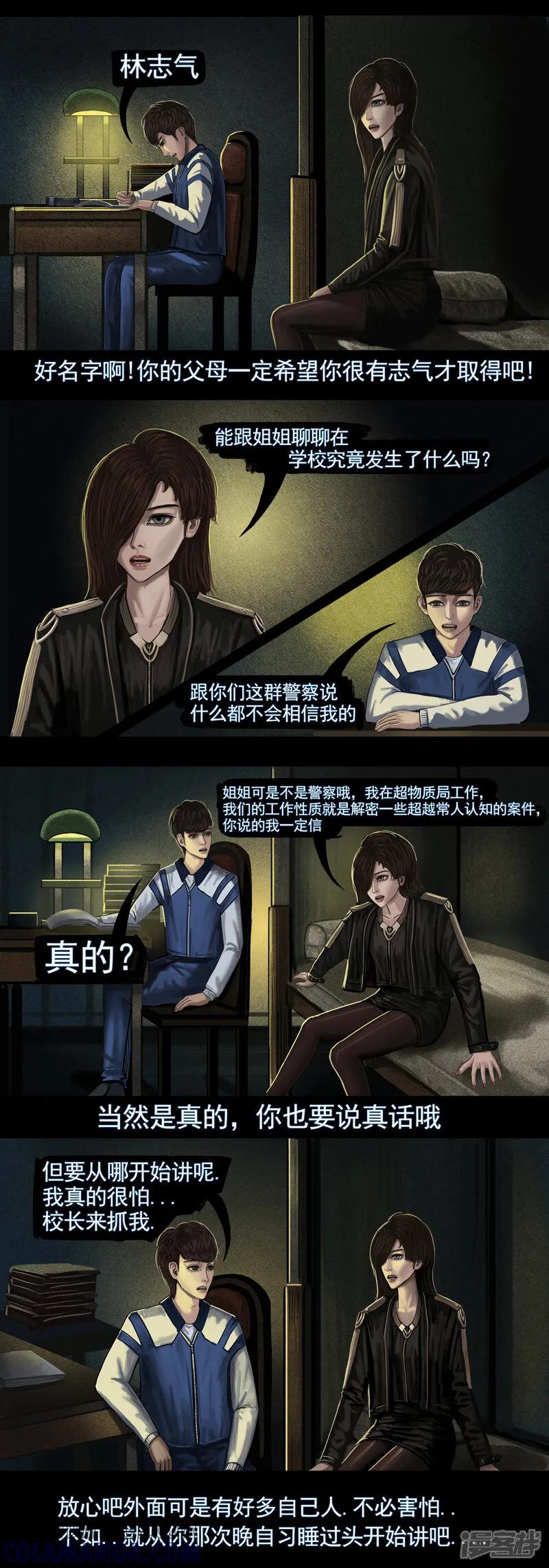 第四集3目击者的回忆-无以名状-土娃子（第5张）