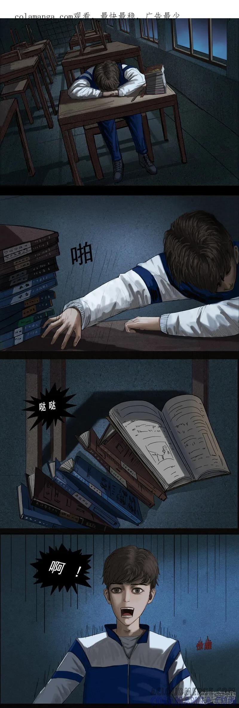 第五集1静止教室（红灯亮起时请保持静止）-无以名状-土娃子（第1张）