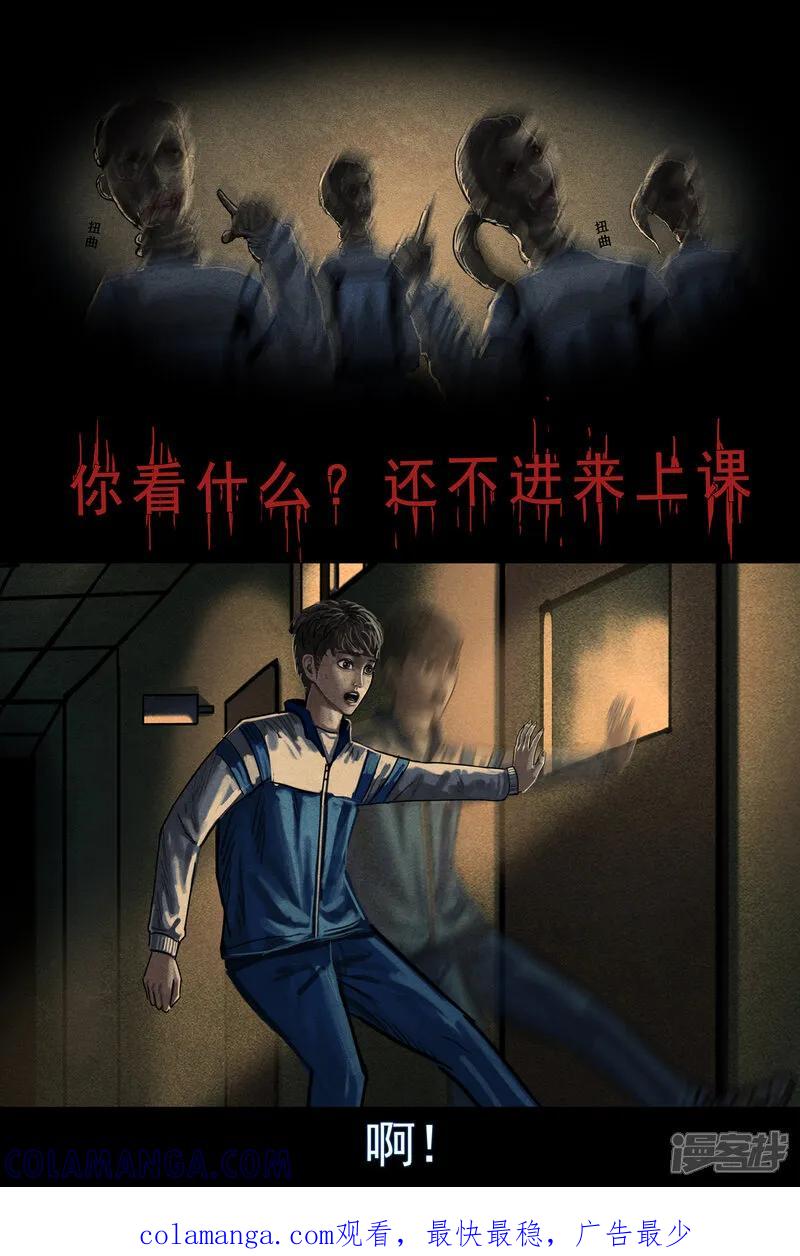 第五集1静止教室（红灯亮起时请保持静止）-无以名状-土娃子（第6张）