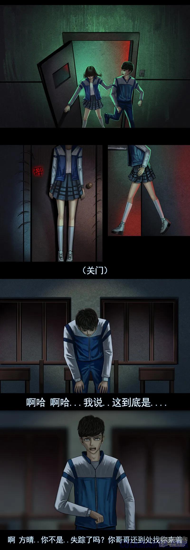 第五集2逃往安全屋-无以名状-土娃子（第3张）