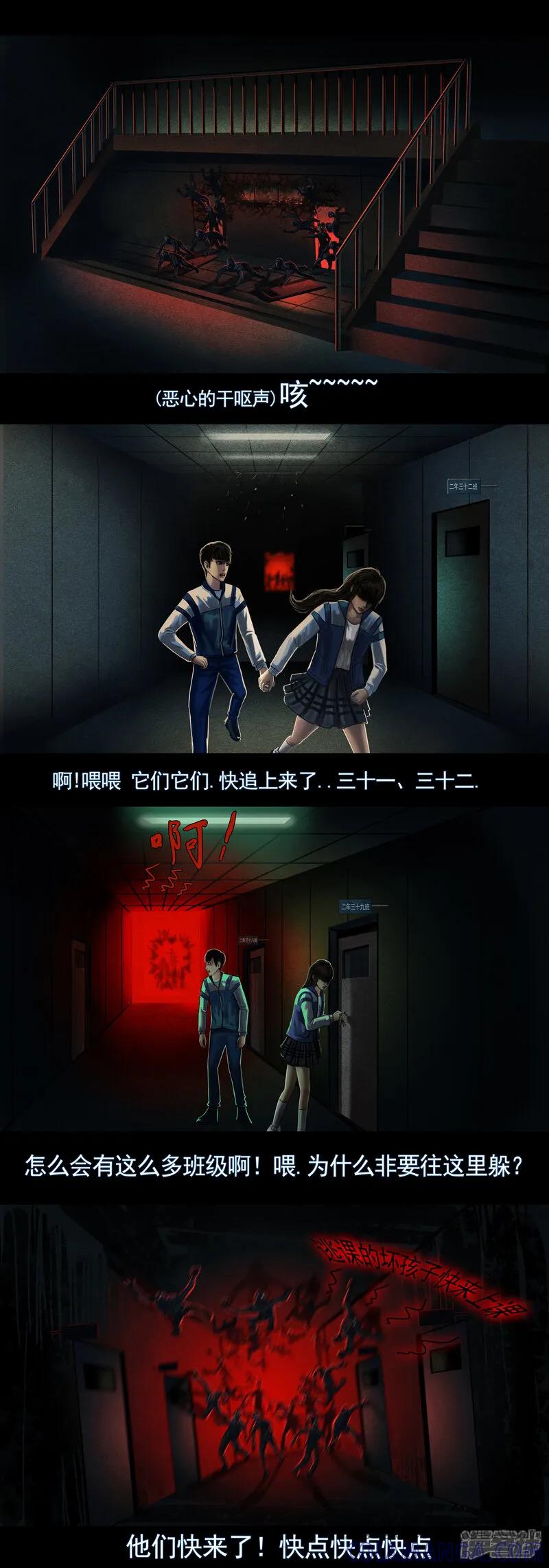 第五集2逃往安全屋-无以名状-土娃子（第2张）