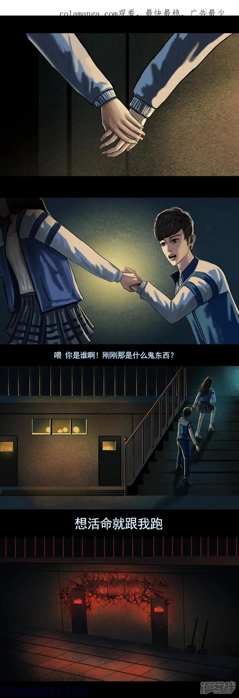 第五集2逃往安全屋-无以名状-土娃子（第1张）