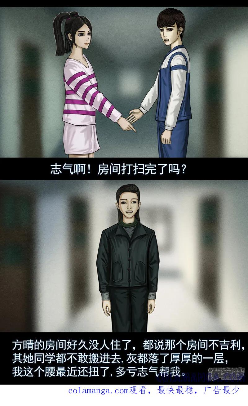 第五集3绿灯亮起第二天-无以名状-土娃子（第6张）