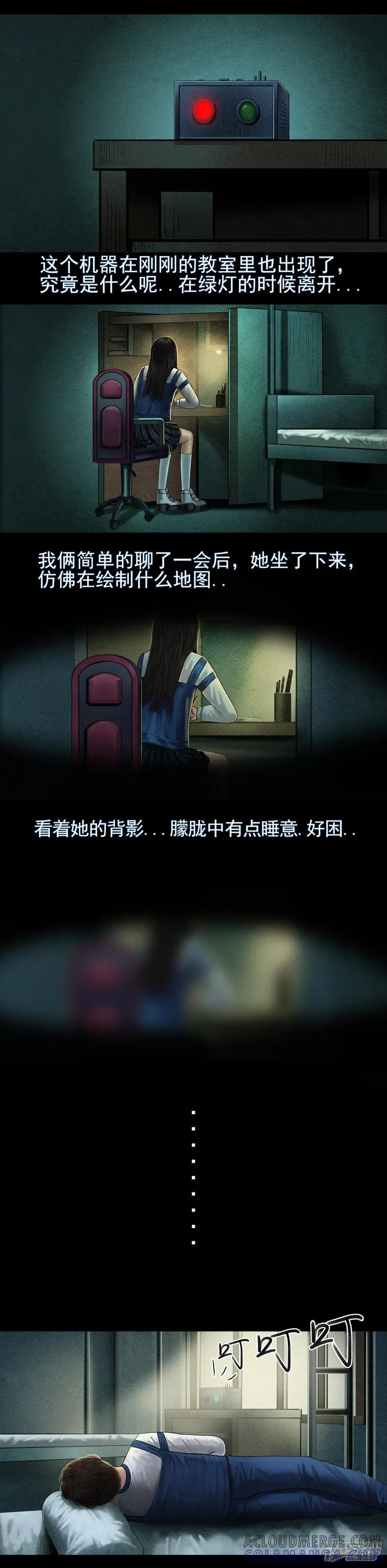 第五集3绿灯亮起第二天-无以名状-土娃子（第3张）