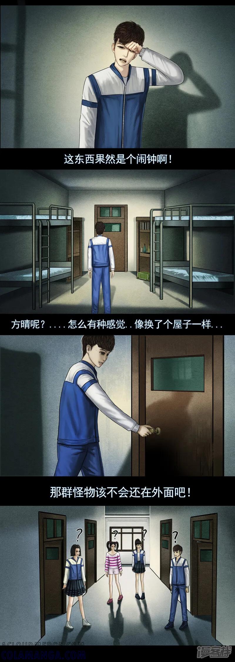 第五集3绿灯亮起第二天-无以名状-土娃子（第4张）