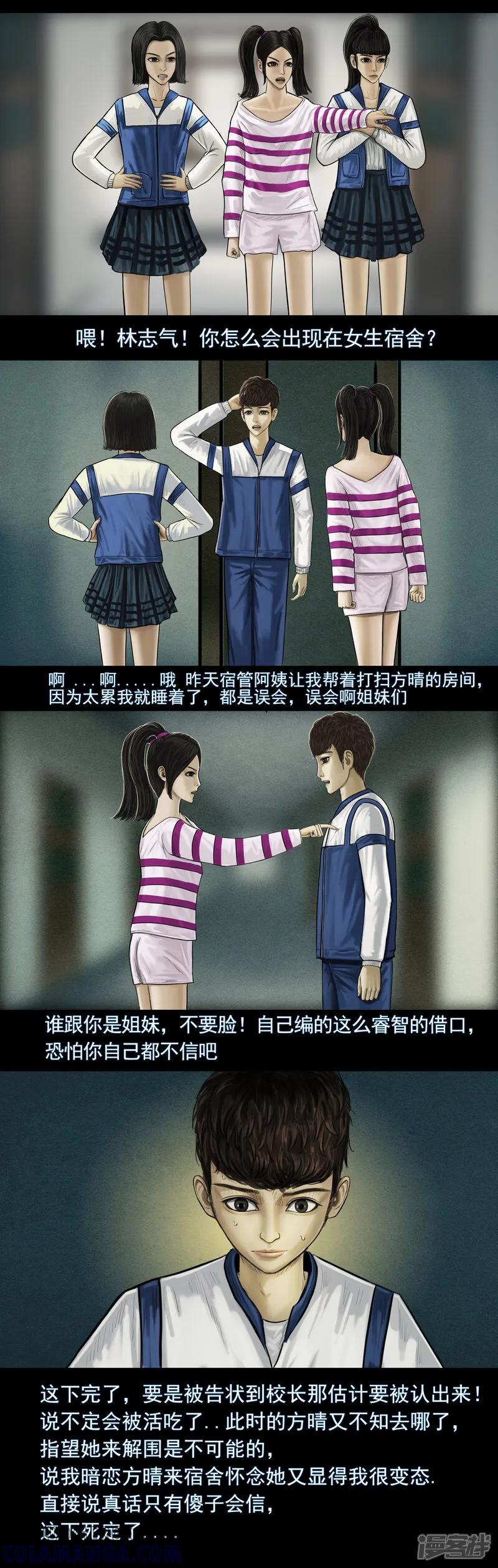 第五集3绿灯亮起第二天-无以名状-土娃子（第5张）