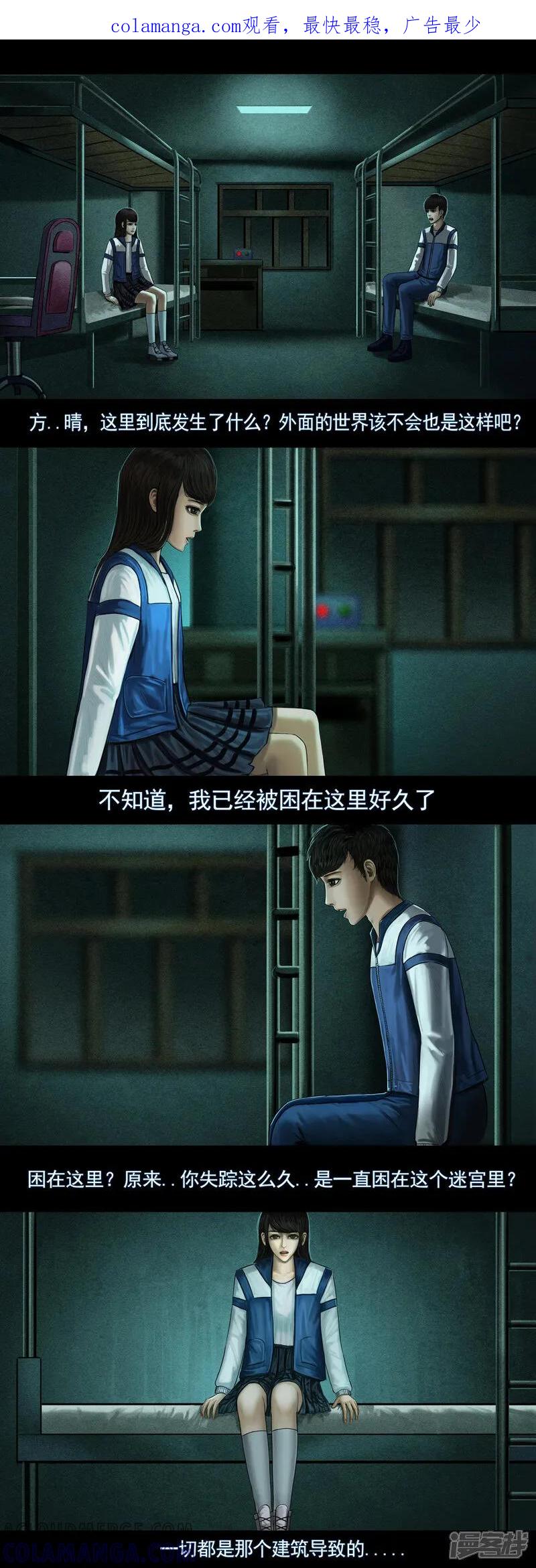 第五集3绿灯亮起第二天-无以名状-土娃子（第1张）