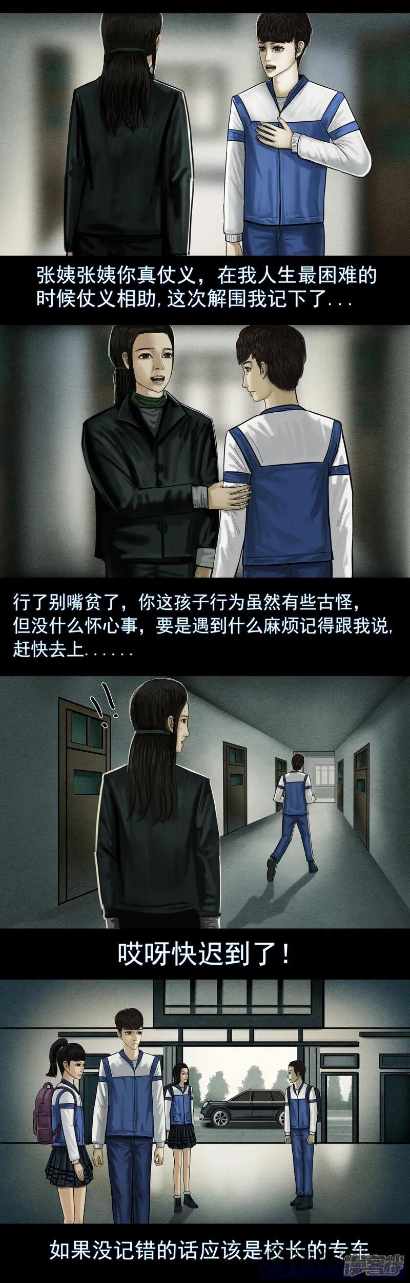 第五集4校长-无以名状-土娃子（第2张）