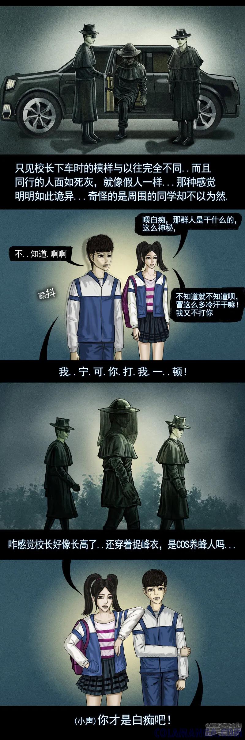 第五集4校长-无以名状-土娃子（第3张）