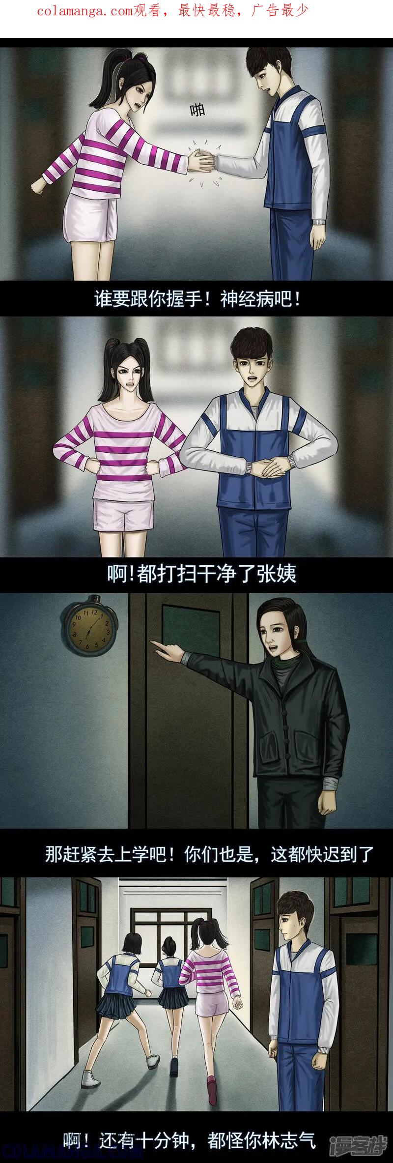 第五集4校长-无以名状-土娃子（第1张）