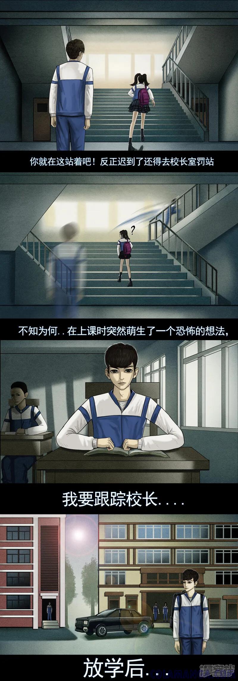 第五集4校长-无以名状-土娃子（第5张）