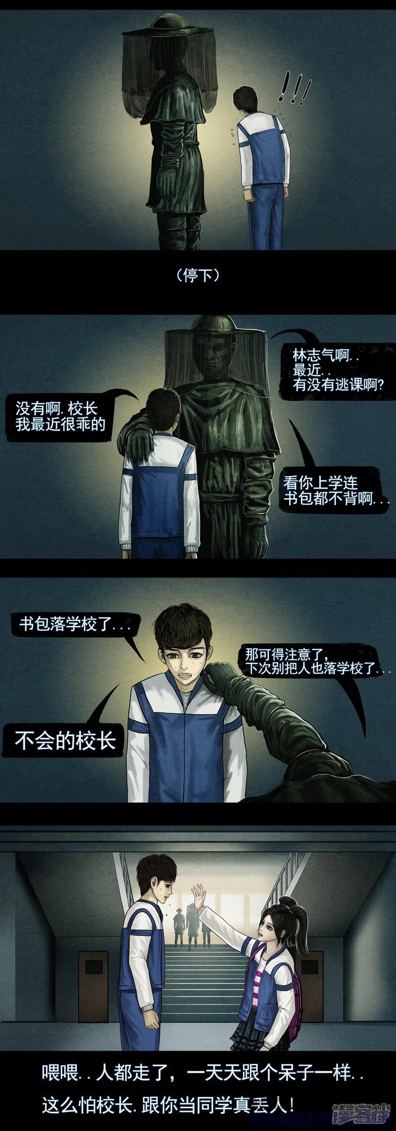 第五集4校长-无以名状-土娃子（第4张）