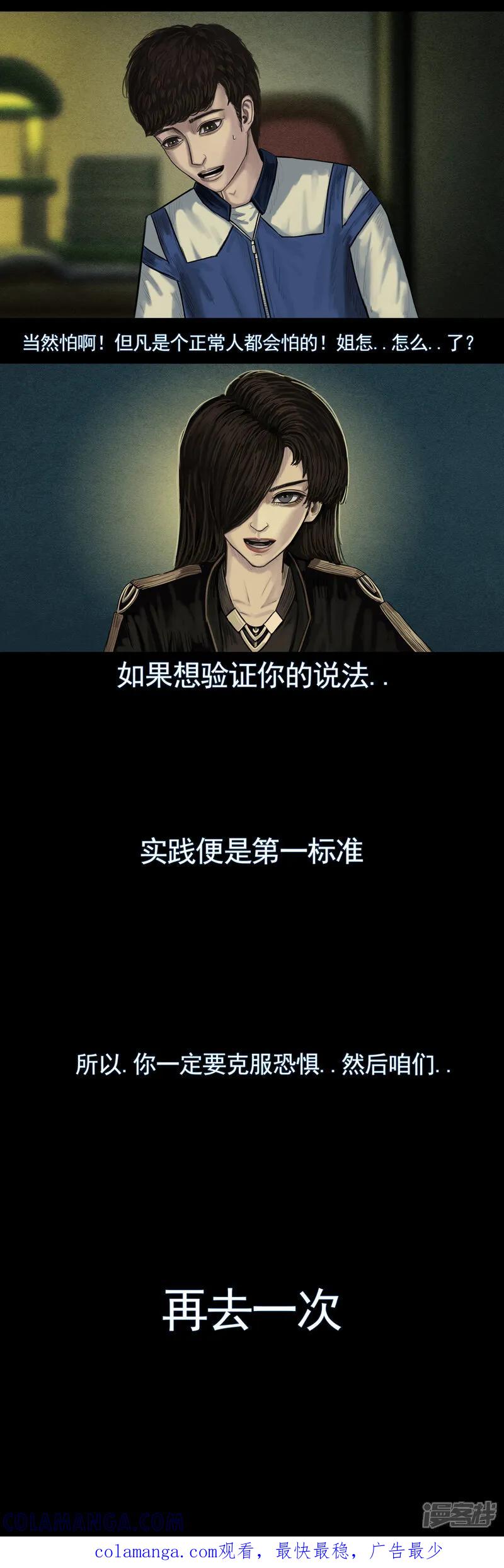 第五集5稻田中耸立的建筑-无以名状-土娃子（第6张）
