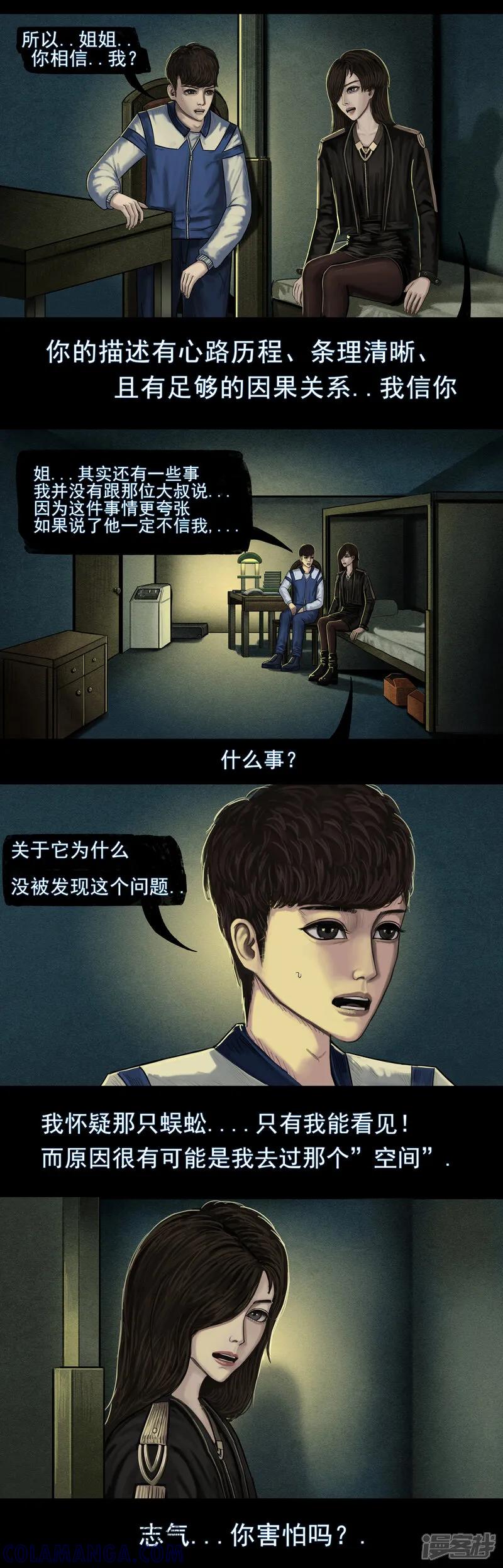 第五集5稻田中耸立的建筑-无以名状-土娃子（第5张）