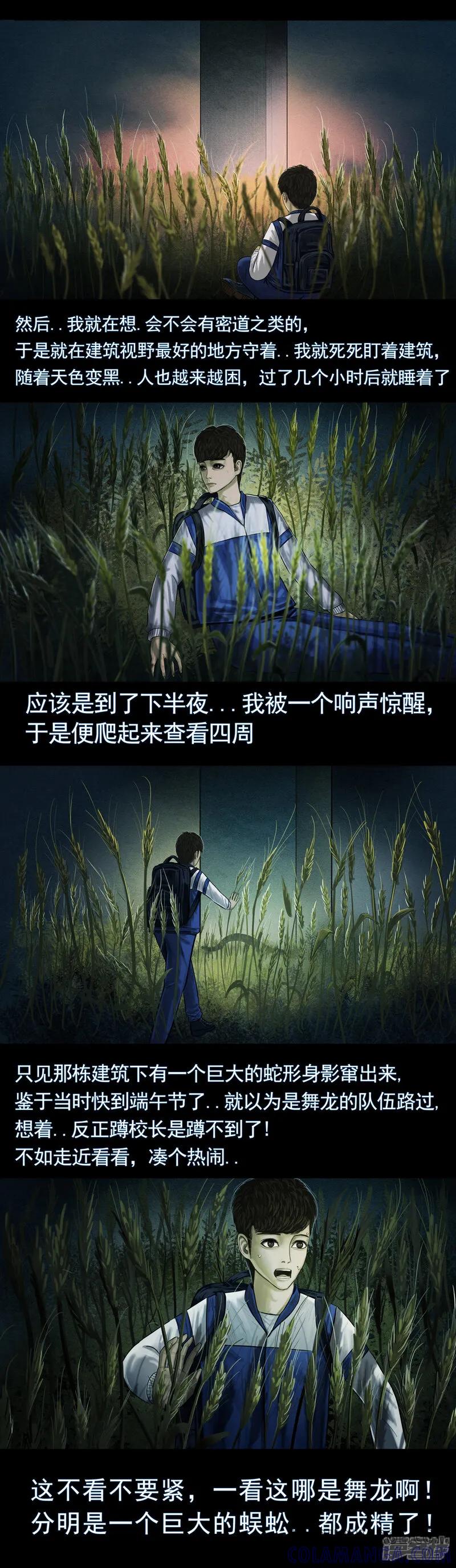 第五集5稻田中耸立的建筑-无以名状-土娃子（第3张）