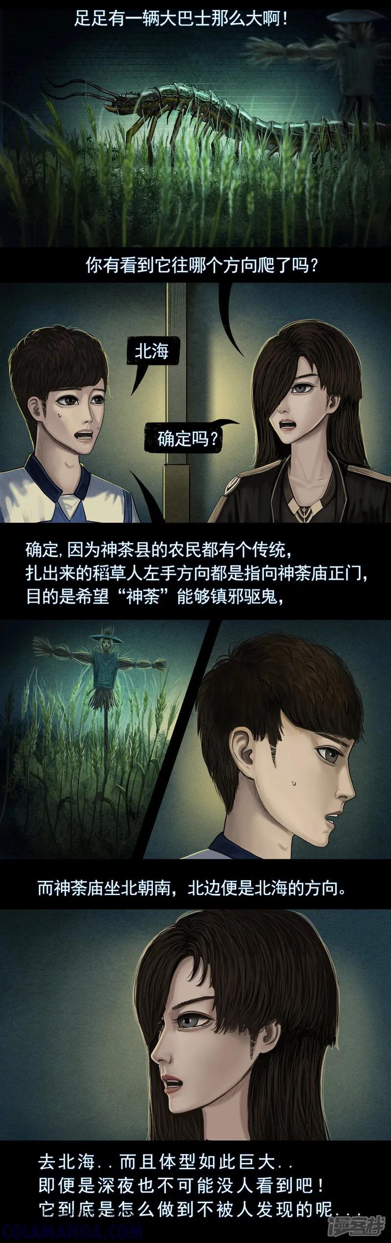 第五集5稻田中耸立的建筑-无以名状-土娃子（第4张）