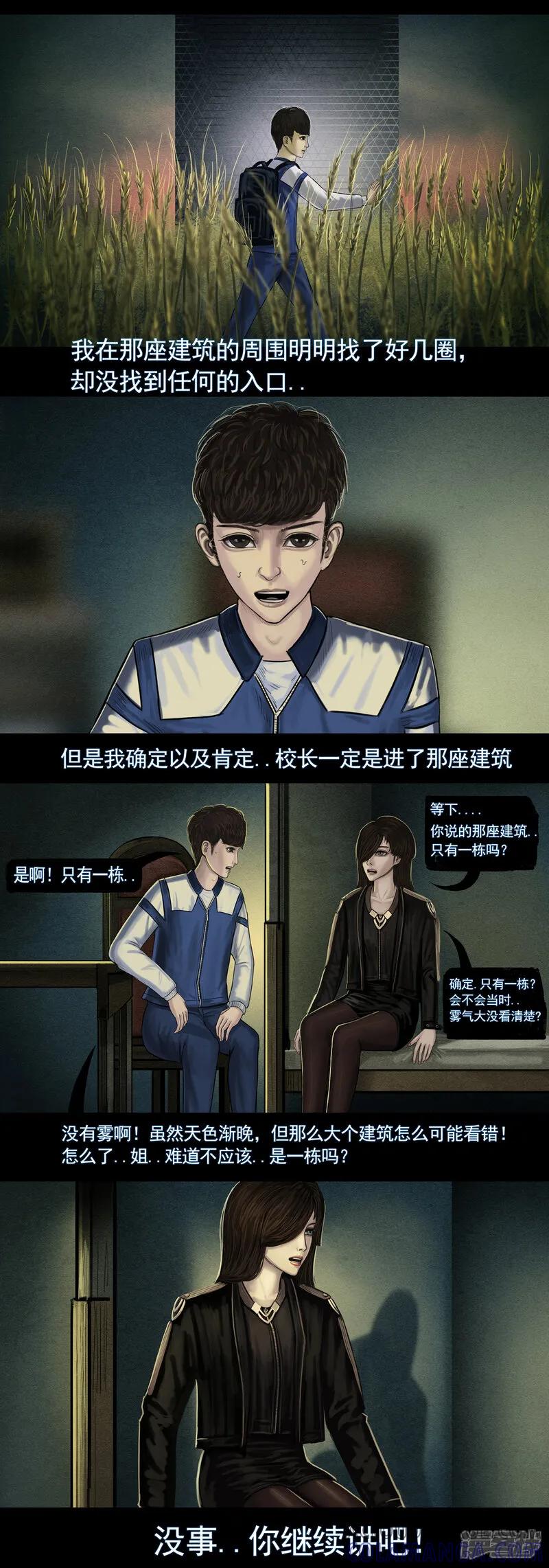 第五集5稻田中耸立的建筑-无以名状-土娃子（第2张）
