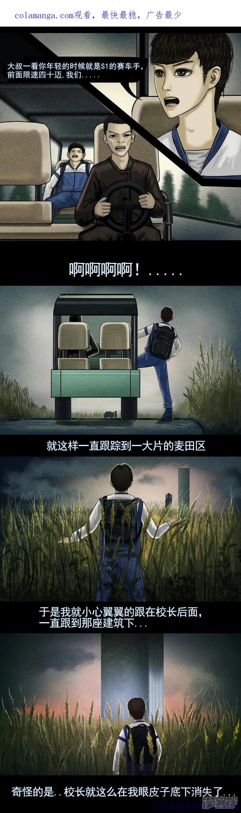 第五集5稻田中耸立的建筑-无以名状-土娃子（第1张）