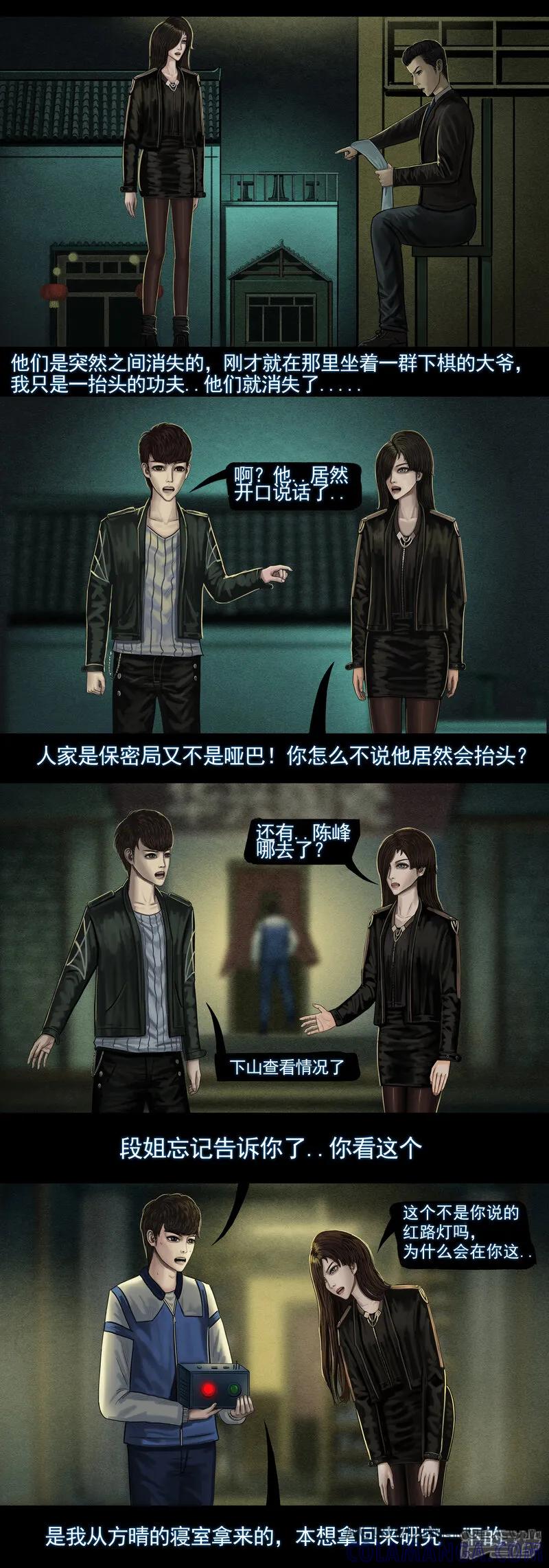 第六集1再入异世界-无以名状-土娃子（第2张）