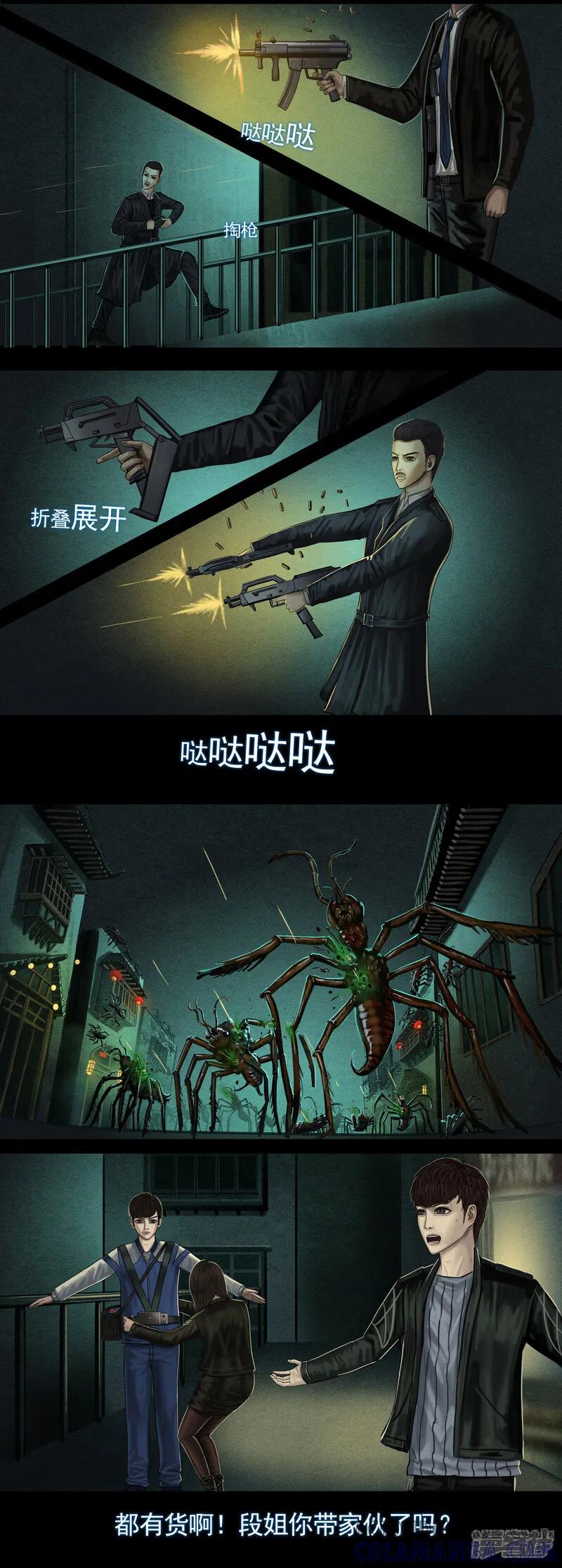 第六集1再入异世界-无以名状-土娃子（第4张）
