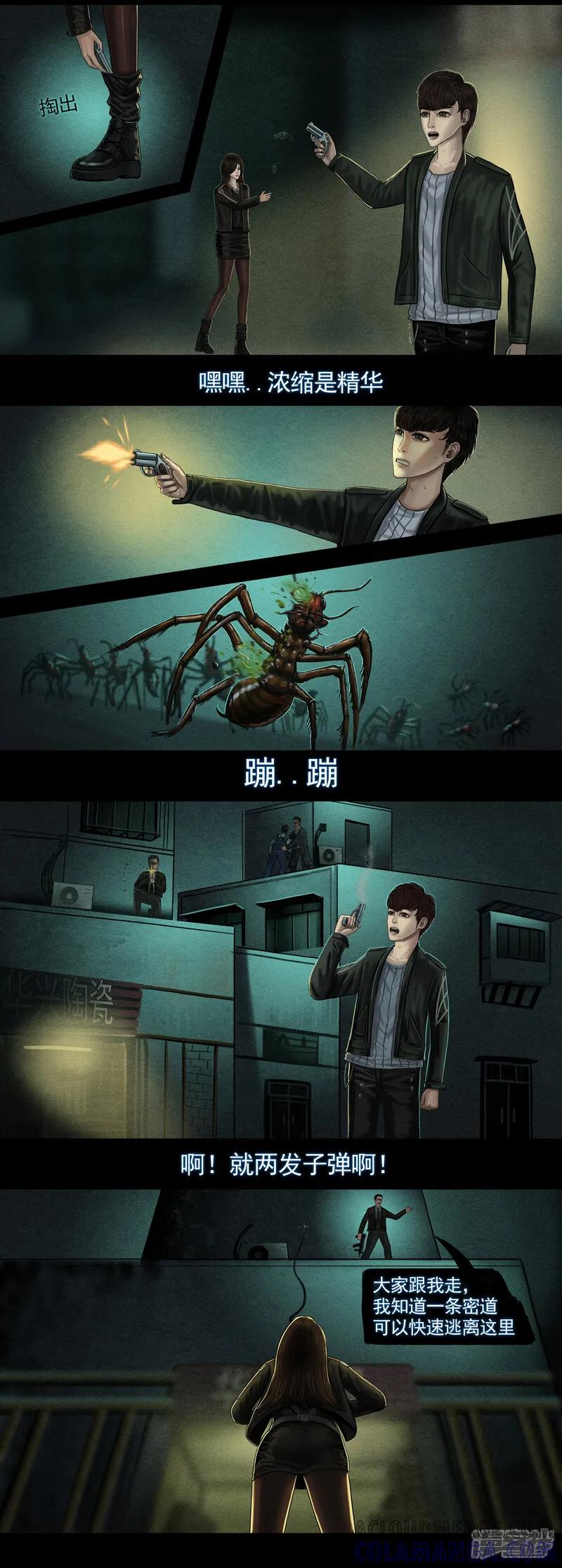 第六集1再入异世界-无以名状-土娃子（第5张）