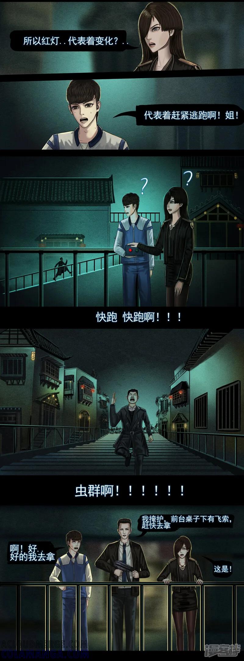 第六集1再入异世界-无以名状-土娃子（第3张）