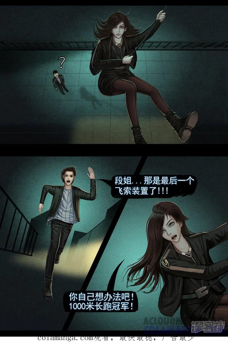 第六集1再入异世界-无以名状-土娃子（第6张）