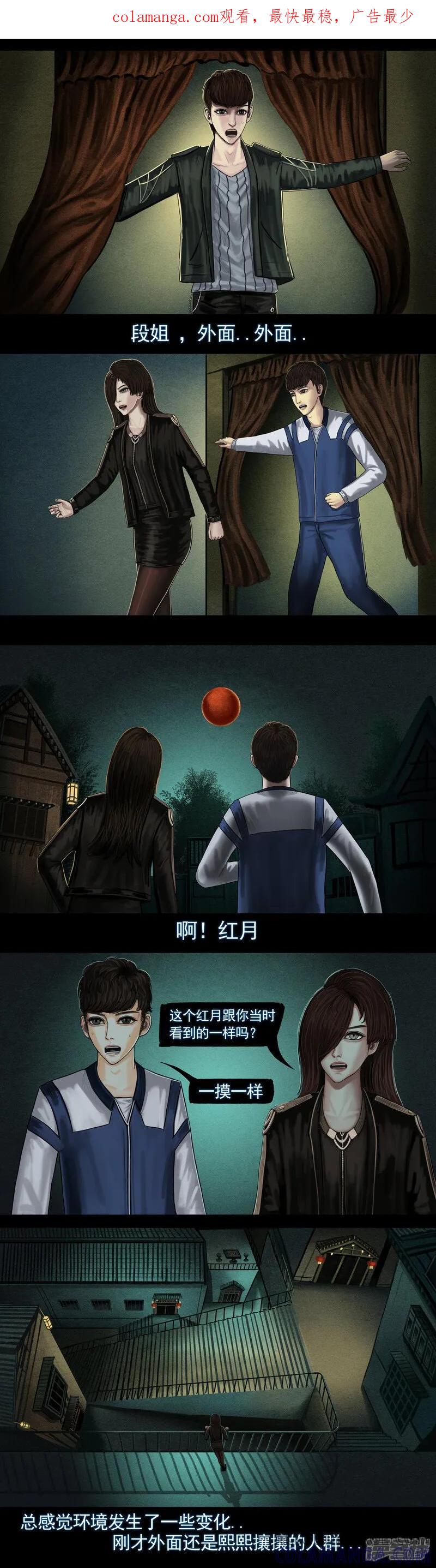 第六集1再入异世界-无以名状-土娃子（第1张）
